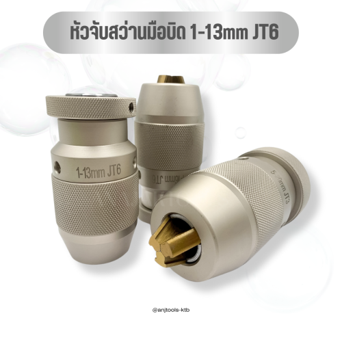 หัวจับสว่านมือบิด 1-13mm JT6 ฟันสีทอง